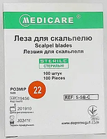 Лезо для скальпеля MEDICARE (з вуглецевої сталі), р. 22 (100 шт./пач.)