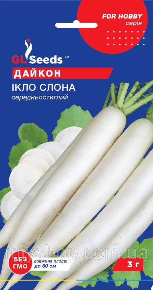 Дайкон, лобо Ікло слона 3гр Glseeds