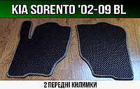 ЕВА передние коврики KIA Sorento '02-09 BL. EVA ковры КИА Соренто