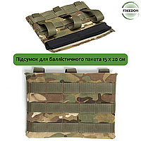 Боковые карманы для баллистических пакетов 15 х 20 см/ Камербанд мультикам для бронежилета с системой MOLLE