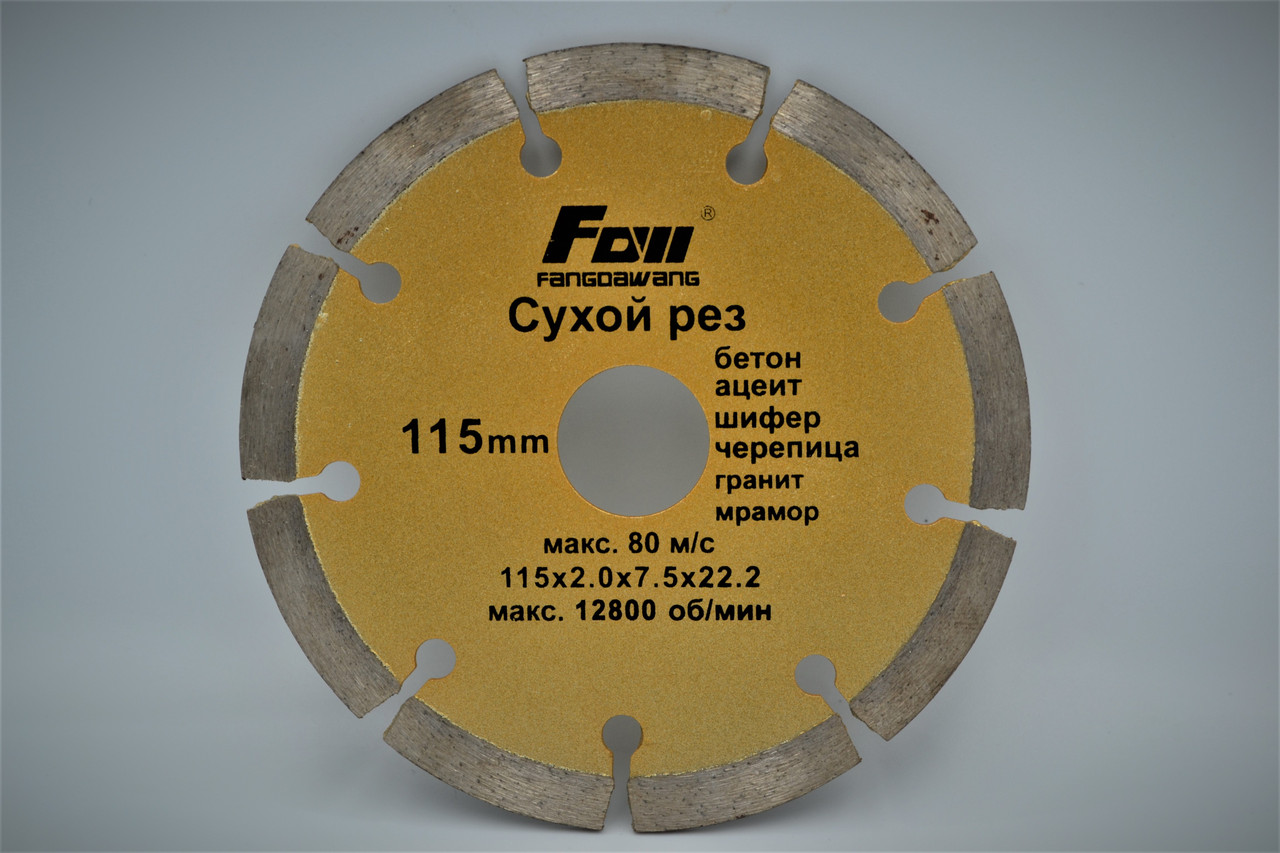 Алмазний диск сегментний 115x2.0х7.5x22.2 відрізний для болгарки посилений (по бетону, каменю, граніту)