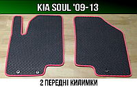 ЕВА передние коврики KIA Soul '09-13. EVA ковры КИА Соул