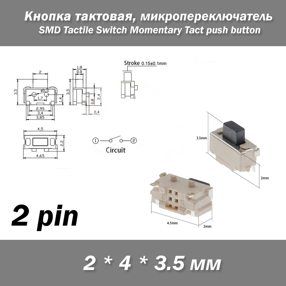Кнопка 2*4*3.5 мм 2x4x3.5 мм тактова мікроперемикач SMD Switch Momentary Tact pushult36 клавіша