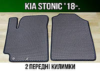 ЕВА передние коврики KIA Stonic '18-. EVA ковры КИА Стоник