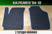 ЕВА передние коврики KIA Picanto '04-10. EVA ковры КИА Пиканто