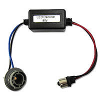 Обманка для світлодіодів СТОП-ГАБАВІТ з роз'ємами BAY15D (1157) Warnning canceller