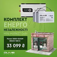 Комплект резервного живлення з АКБ - инвертор 2 кВт OLMO Energy POWER 2000-24 + GEL 2x100 a/h