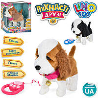 Мягкая интерактивная собачка Limo Toy (на поводке, музыка, ходит, двигает хвостиком) M 4881 I UA