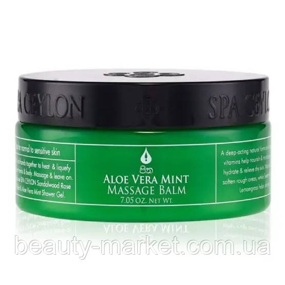 Масажний бальзам Маргоза лайм SPA Ceylon, 200 г