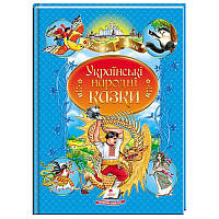 Дитяча книга "Українські народні казки" Пегас