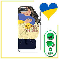"Я Украинка" Чехол для iPhone 8 / Любовь до Украины Чехлы Айфон 8