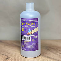 Рідина для зняття гель-лаку, акрилових нігтів Furman, 500 мл