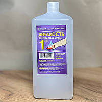 Жидкость для снятия гель-лака, акриловых ногтей Furman , 1000 мл