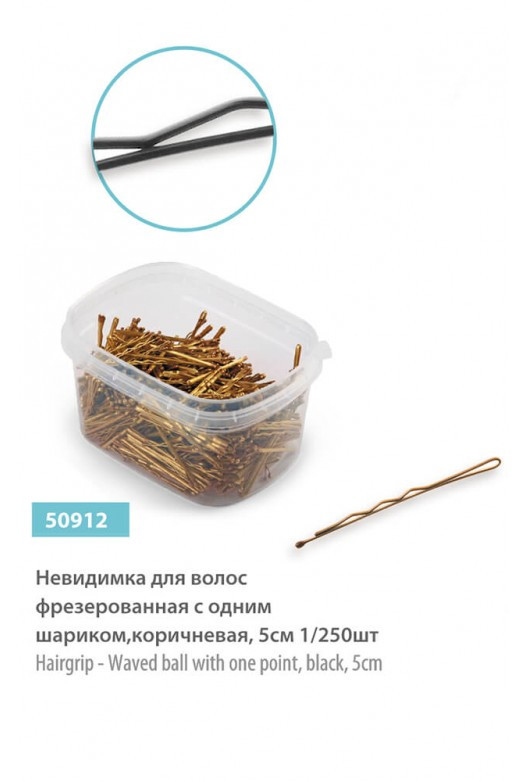 Невидимкі для волосся, фрезерні з однією кулькою, коричневі SPL 50912, фото 1