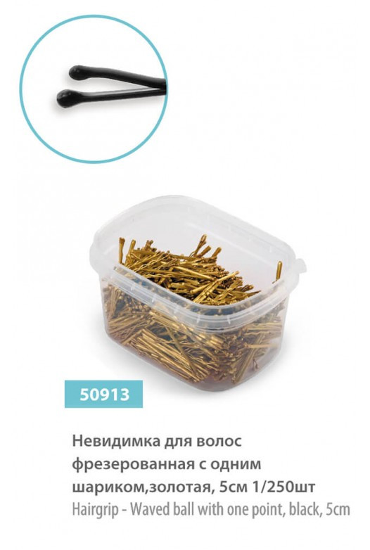 Невидимкі для волосся, фрезерні з однією кулькою, золоті  SPL 50913, фото 1