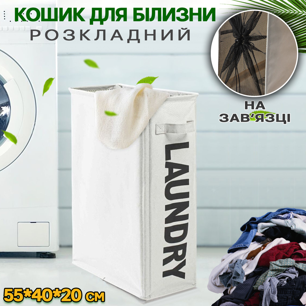 Розкладний кошик для білизни з ручками Summit ROLLING BAG тканинний, водовідштовхувальний матеріал, фото 1