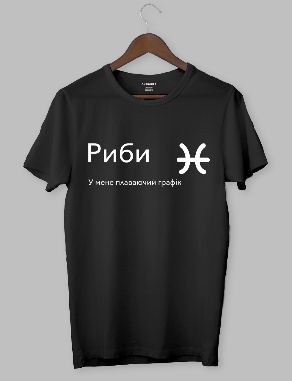 Футболка з оригінальним дизайном. Гороскоп. Знак зодіака «Риби»