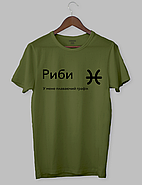 Футболка з оригінальним дизайном. Гороскоп. Знак зодіака «Риби», фото 3
