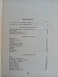 Гюго В. Вибрані вірші. (1935 року видання) (б/у)., фото 7