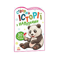 Истории с наклейками Панда Ранок 1298013 на украинском , World-of-Toys