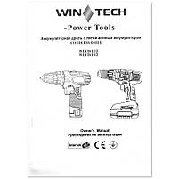 Шуруповерт акумуляторний Wintech WLCD-18/2 (2 АКБ 18/1.5 Ач, зарядне, з підсвічуванням, кейс), фото 4