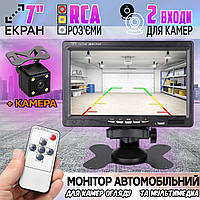 Автомобильный монитор Digital TFT 7" для камеры заднего вида/регистратора, пульт + Камера заднего вида AGR