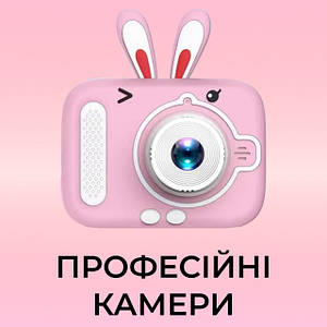 Дитячі камери
