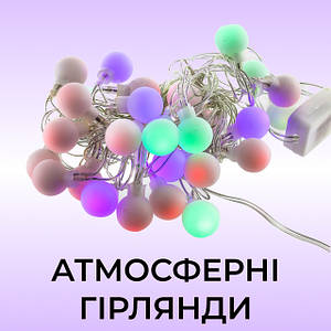 Гірлянди
