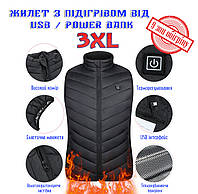 УЦІНКА!!! Жилет з підігрівом USB-порт, 9 зон підігріву, від PowerBank розмір 3XL