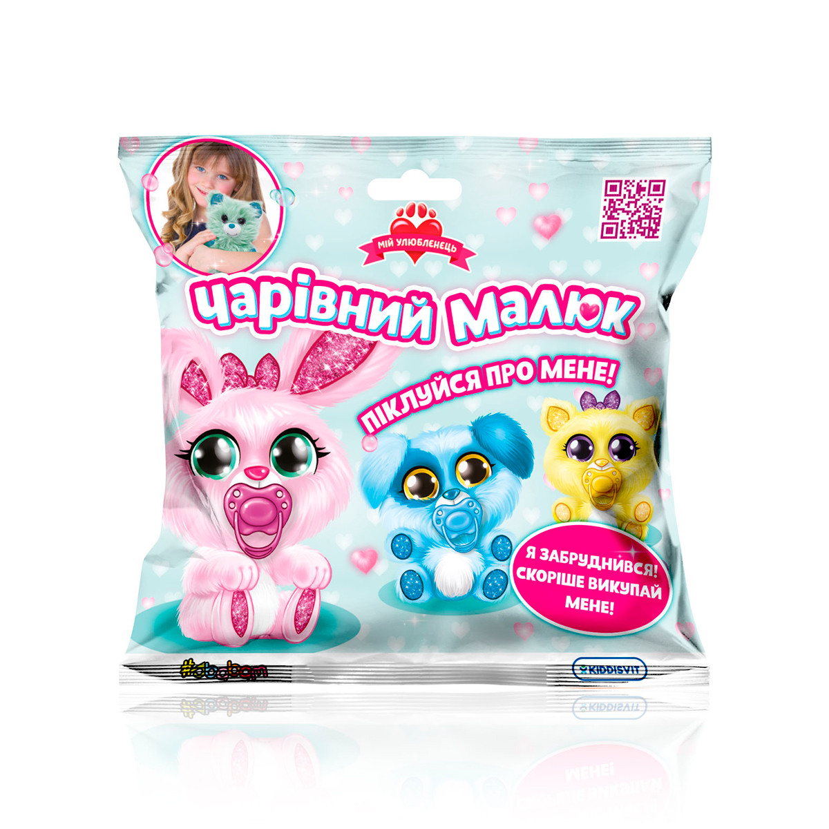 М'яка колекційна іграшка, що загубилась – Чарівний малюк #sbabam 154/CN21, фото 1