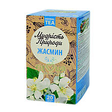 Чай із жасмином Мудрість природи, 20 пакетиків