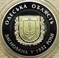 Монета Украины 5 грн. 2017 г. Одесская область