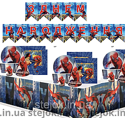 Святковий набір для дитячого дня народження "Людина Павук"