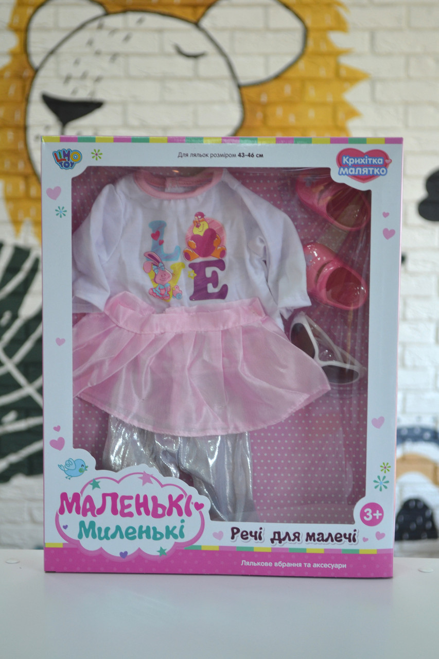 Одяг для пупса Baby Born