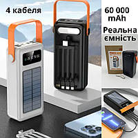 Повер банка 60 000 mAh павербанк Power bank 638 Сонячна панель реальна ємність 4 кабеля портативна батарея
