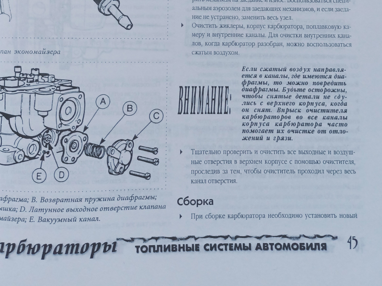 Книга Карбюраторы Солекс SOLEX Pierburg 30 32 34 35 пособие По Ремонту - фото 2 - id-p689659823