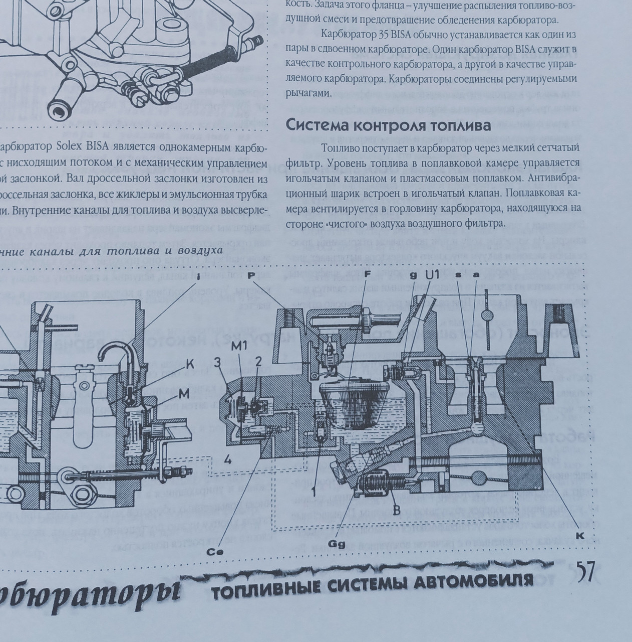 Книга Карбюраторы Солекс SOLEX Pierburg 30 32 34 35 пособие По Ремонту - фото 5 - id-p689659823