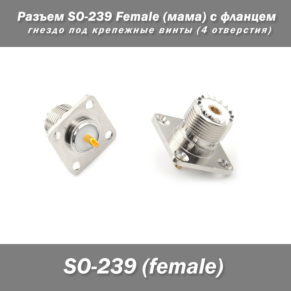 Роз'єм N Type Female (мама) 25*25 мм з фланцем гніздо під кріпильні гвинти (4 отвори), фото 1