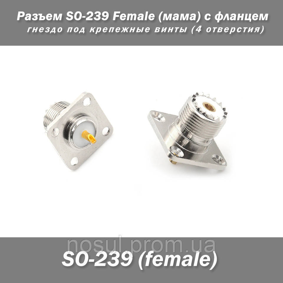 Роз'єм N Type Female (мама) 25*25 мм з фланцем гніздо під кріпильні гвинти (4 отвори) - фото 1 - id-p1899976019