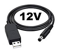 Кабель USB 5V - DC 12V для питания WI-FI роутера от повербанка (штекер 5,5*2,1мм)