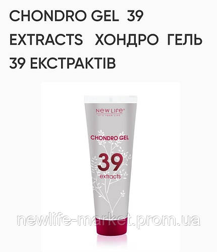 Хондро гель 39 экстрактов. обезболивающее и противовоспалительное ...