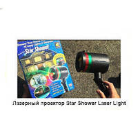 Уличный лазерный проектор Star shower lser light