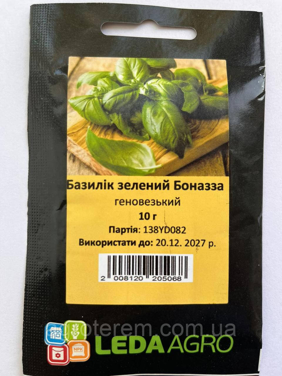 Леда Базилик зелений Боназза 10г геновезький