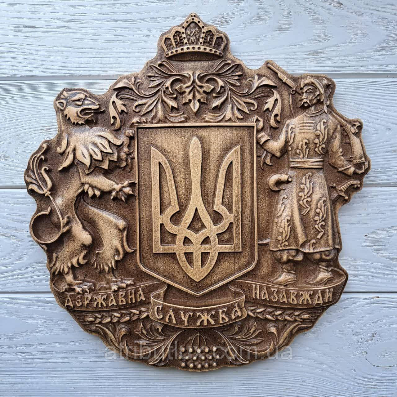 Герб "Державна служба назавжди"