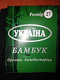 Носок УСПІХ. Чорний. Р. 27. Бамбук. Житомир., фото 5