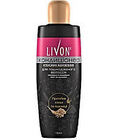 Кондиционер TM Livon Conditioner for damaged hair восстановление поврежденных волос,150 мл