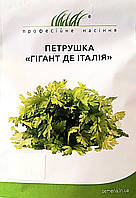 Петрушка листова гігант де Італія 100 г