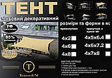 Тент-парус теневий прямокутний для дому 4х6 м тент на пляж від сонця сітка для тіні рівень затінення 85%, фото 11