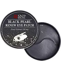 Гідрогелеві патчі під очі SNP Black Pearl Renew з екстрактом чорних перлів CMD-110