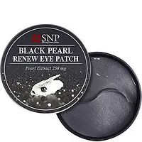 Гидрогелевые патчи под глаза SNP Black Pearl Renew с экстрактом черного жемчуга CMD-110